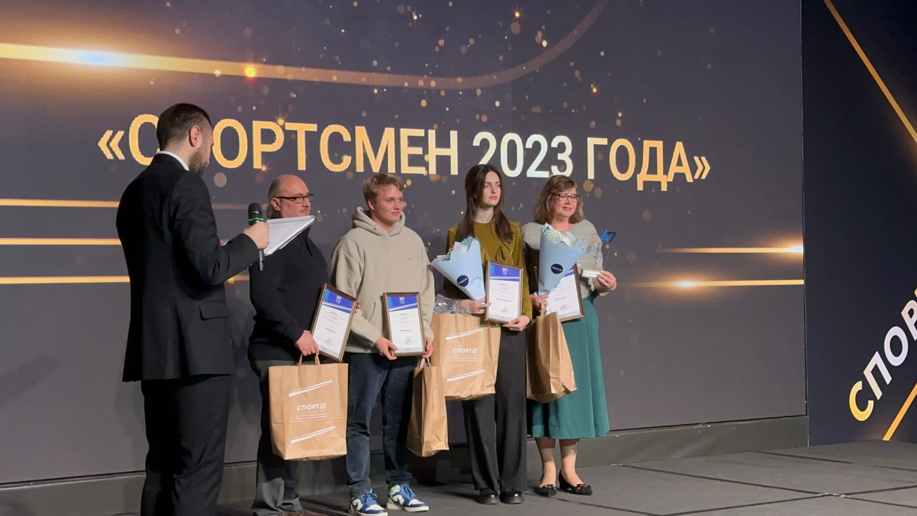 В Ленинградской области наградили лучших спортсменов 2023 года